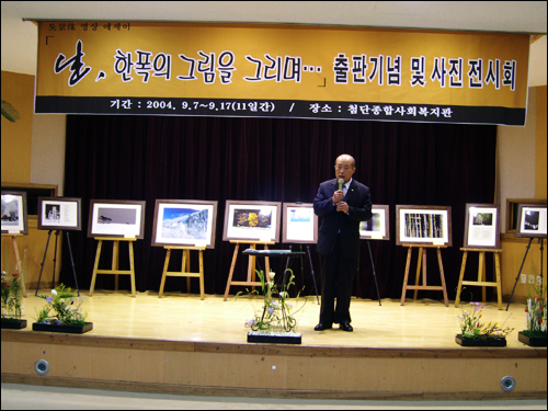 광산구 첨단종합사회복지관 전시장에서 송병태 광산구청장 축사 